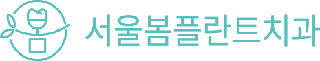 방이역 서울봄플란트치과 | 송파구 오금동 위치