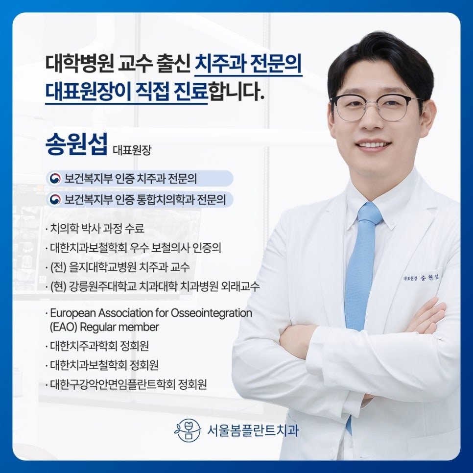 방이역치과